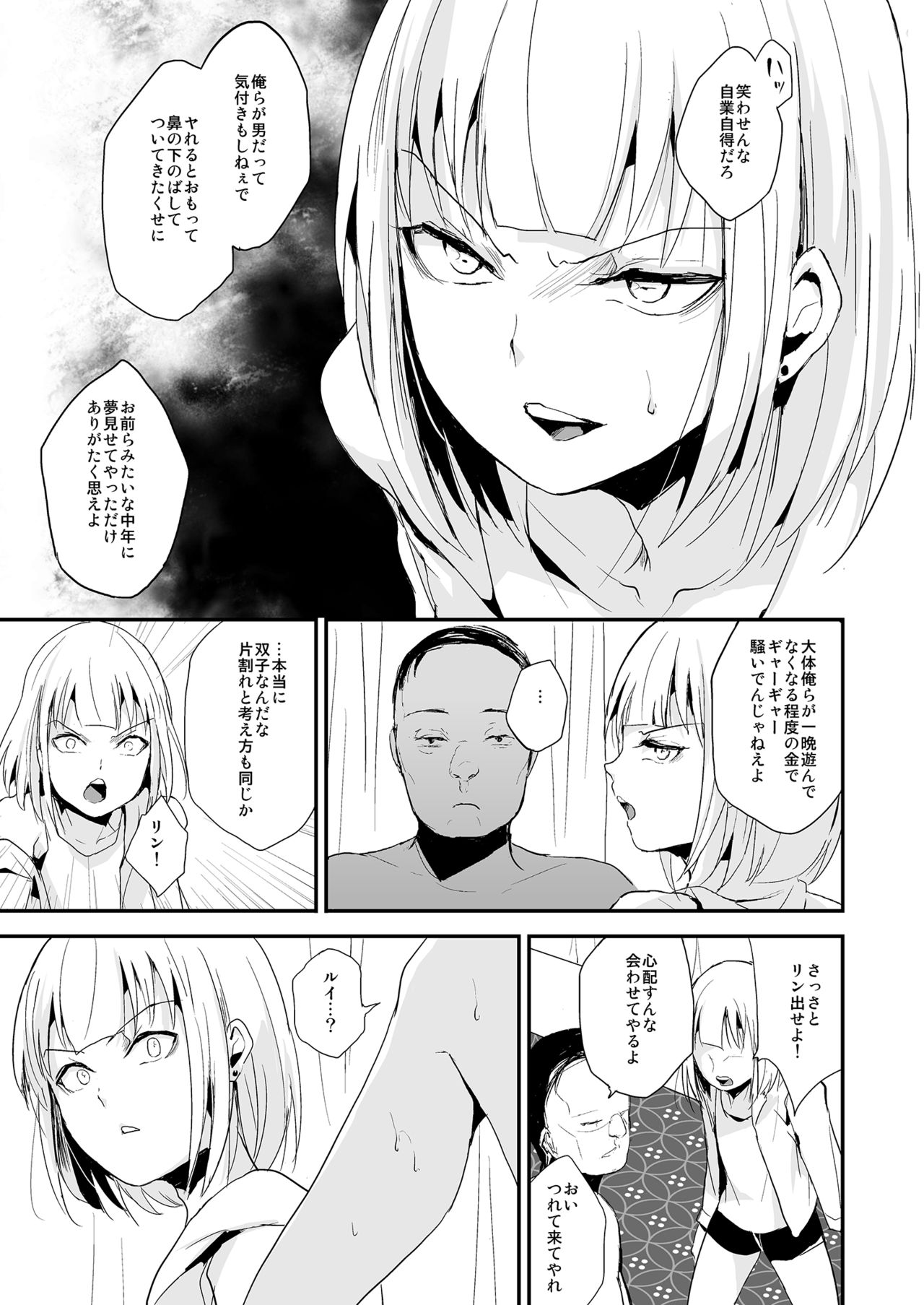 Double Trap 2 page 4 full