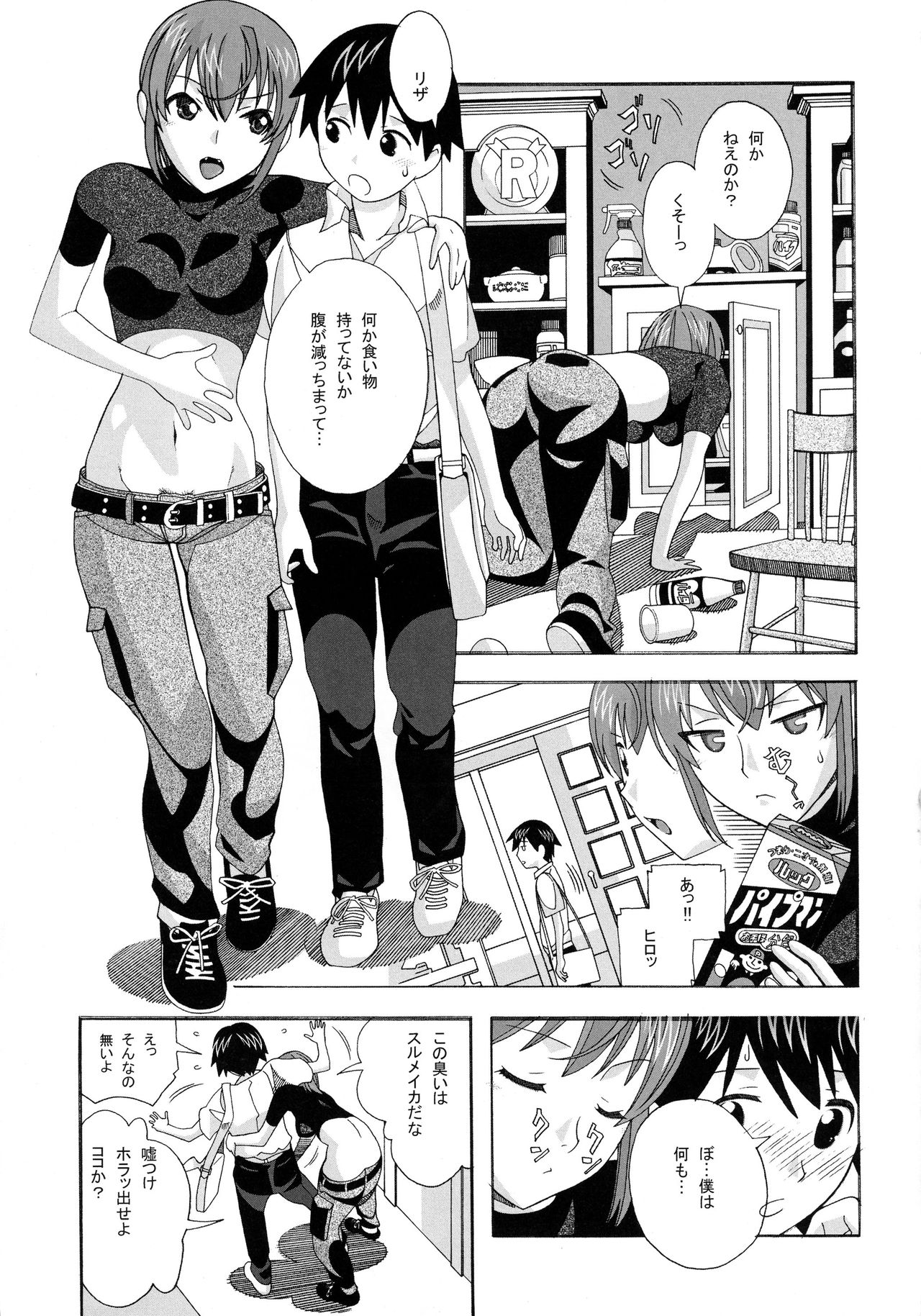 Aido 40 Kaibutsu oujo page 9 full