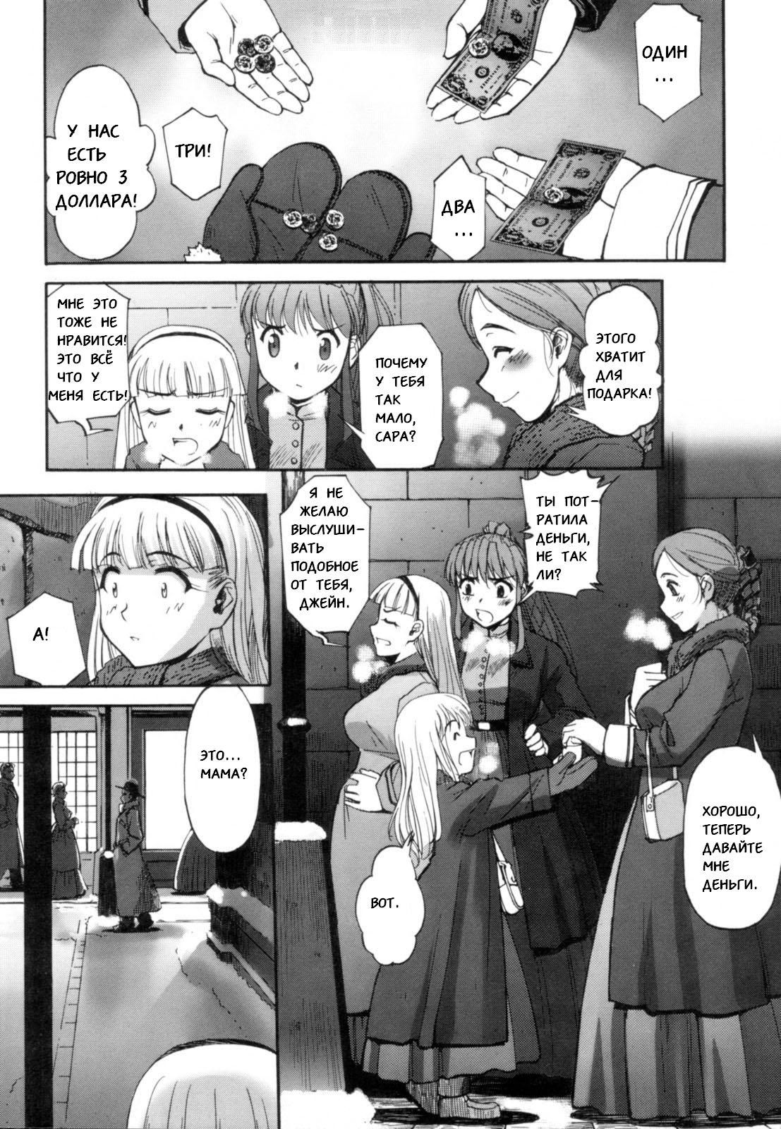 Kairaku no Shiro to Kuro Ch. 5-6 page 2 full