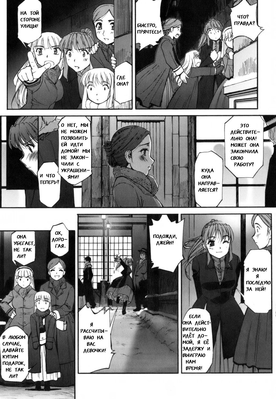 Kairaku no Shiro to Kuro Ch. 5-6 page 3 full
