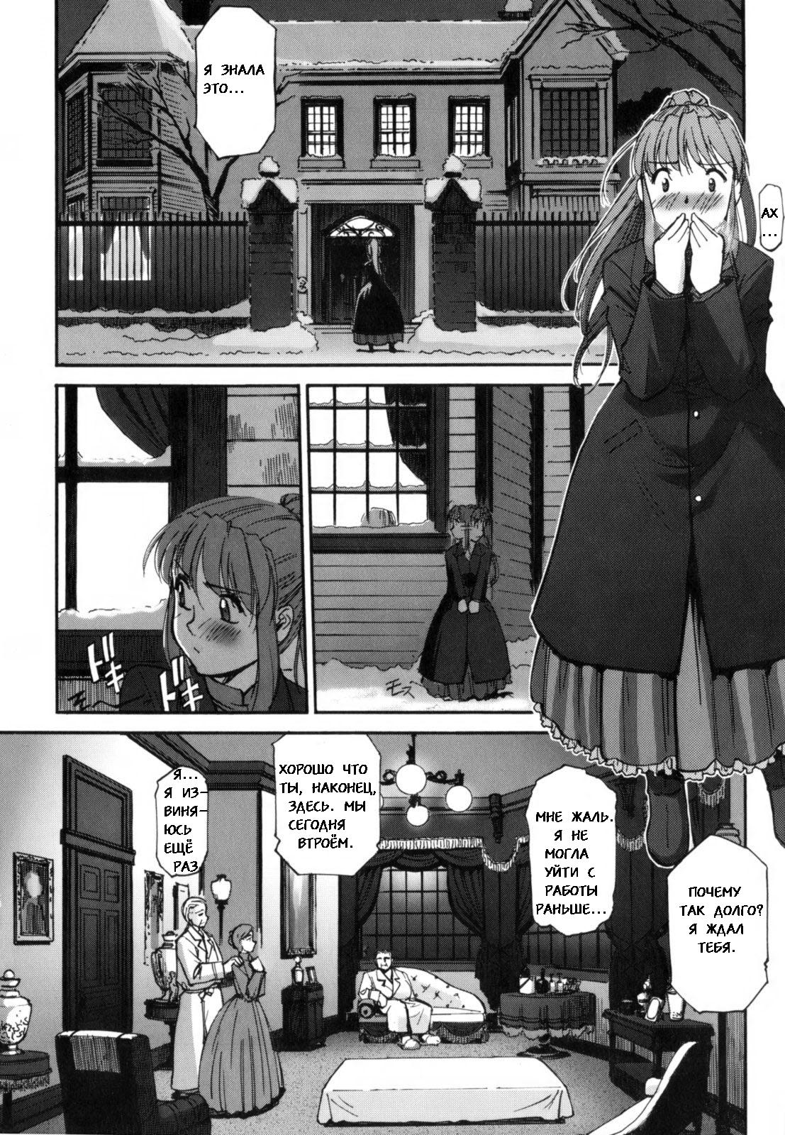 Kairaku no Shiro to Kuro Ch. 5-6 page 4 full