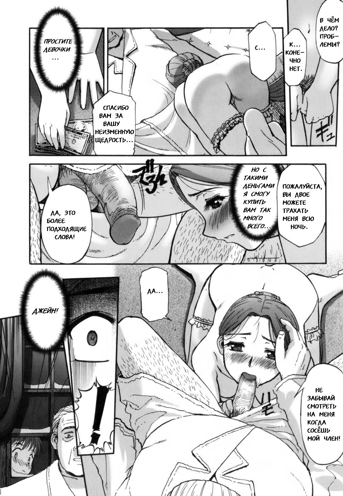 Kairaku no Shiro to Kuro Ch. 5-6 page 6 full
