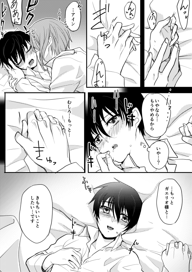 Kasei de Kodomo o Hirotta Tokumu Sansa ga Sono Kodomo ni Te o Dashite Shimau Hanashi. page 10 full