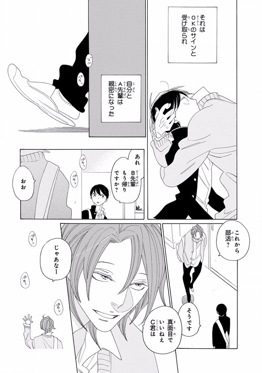 Pink Gold page 8 full
