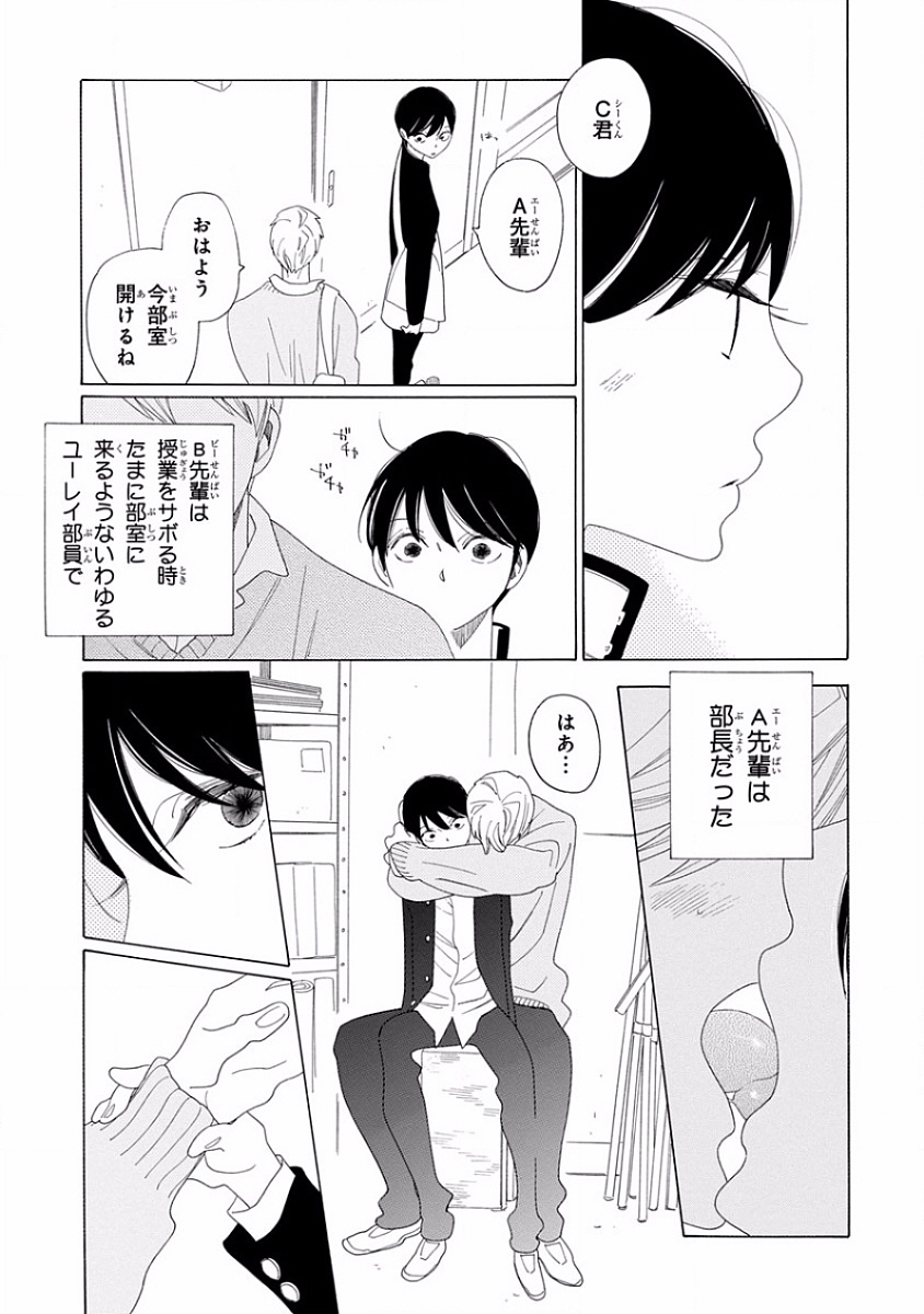 Pink Gold page 9 full