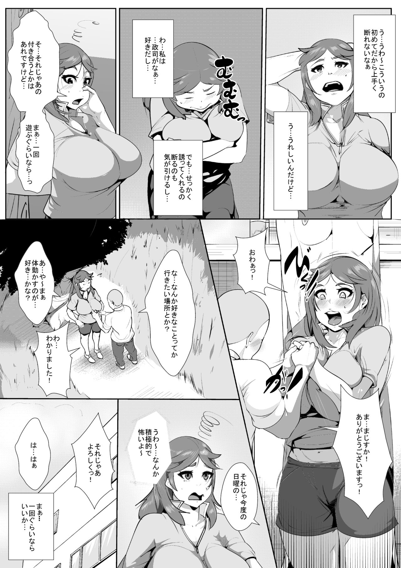 Naka no Yokatta Osananajimi no Sukiatteta Doukyuusei ga Seiyoku Sakan na Otoko ni Renjitsu Okasare Netorareru page 4 full