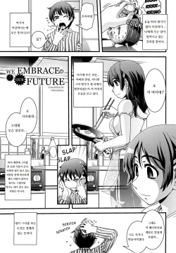 Mirai wa Bokura no Ude no Naka