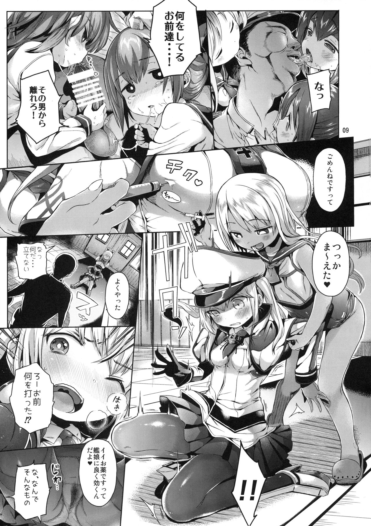 Graf o Sukihoudai Shichau Hon page 8 full