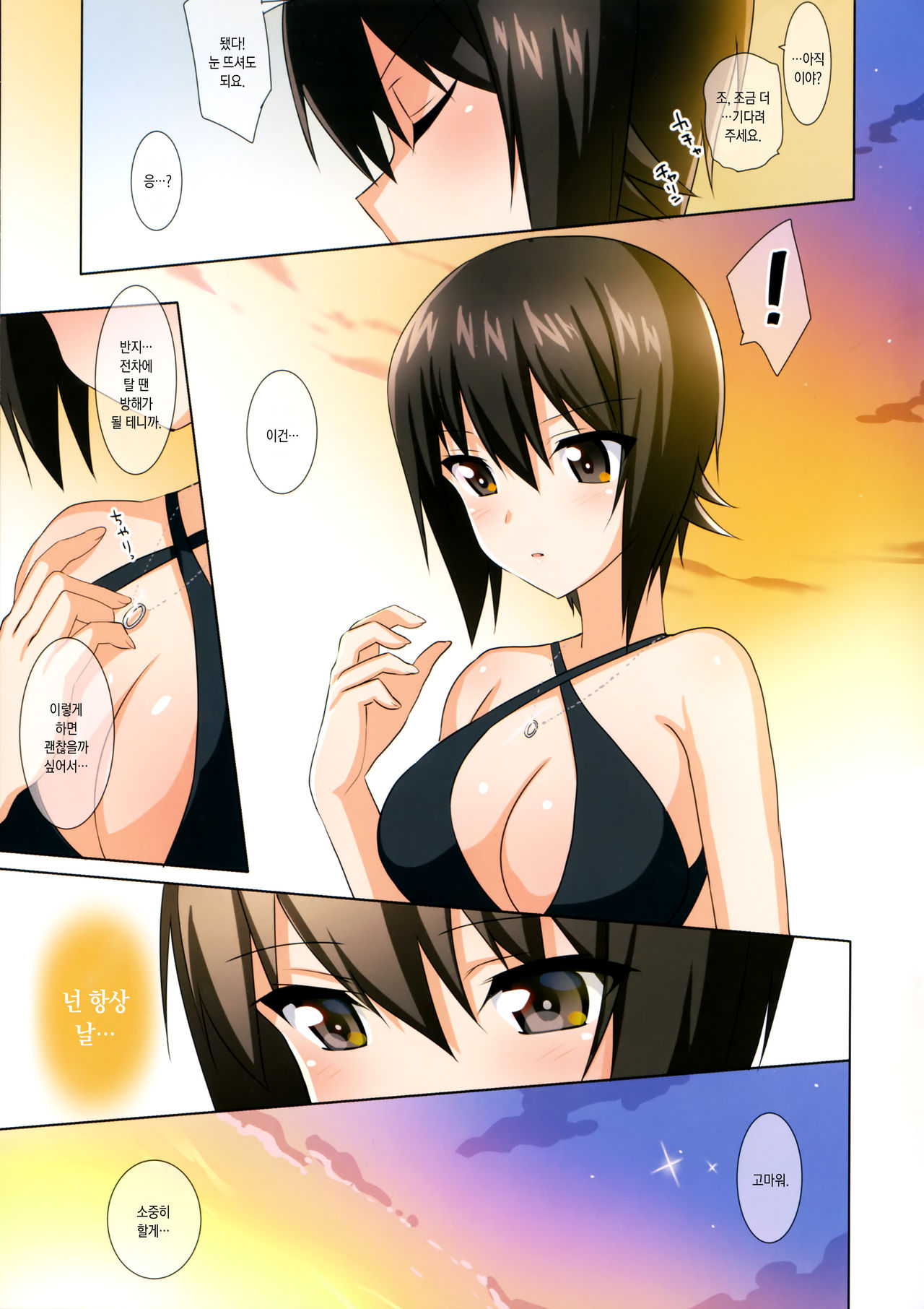 LET ME LOVE YOU fullcolor page 10 full