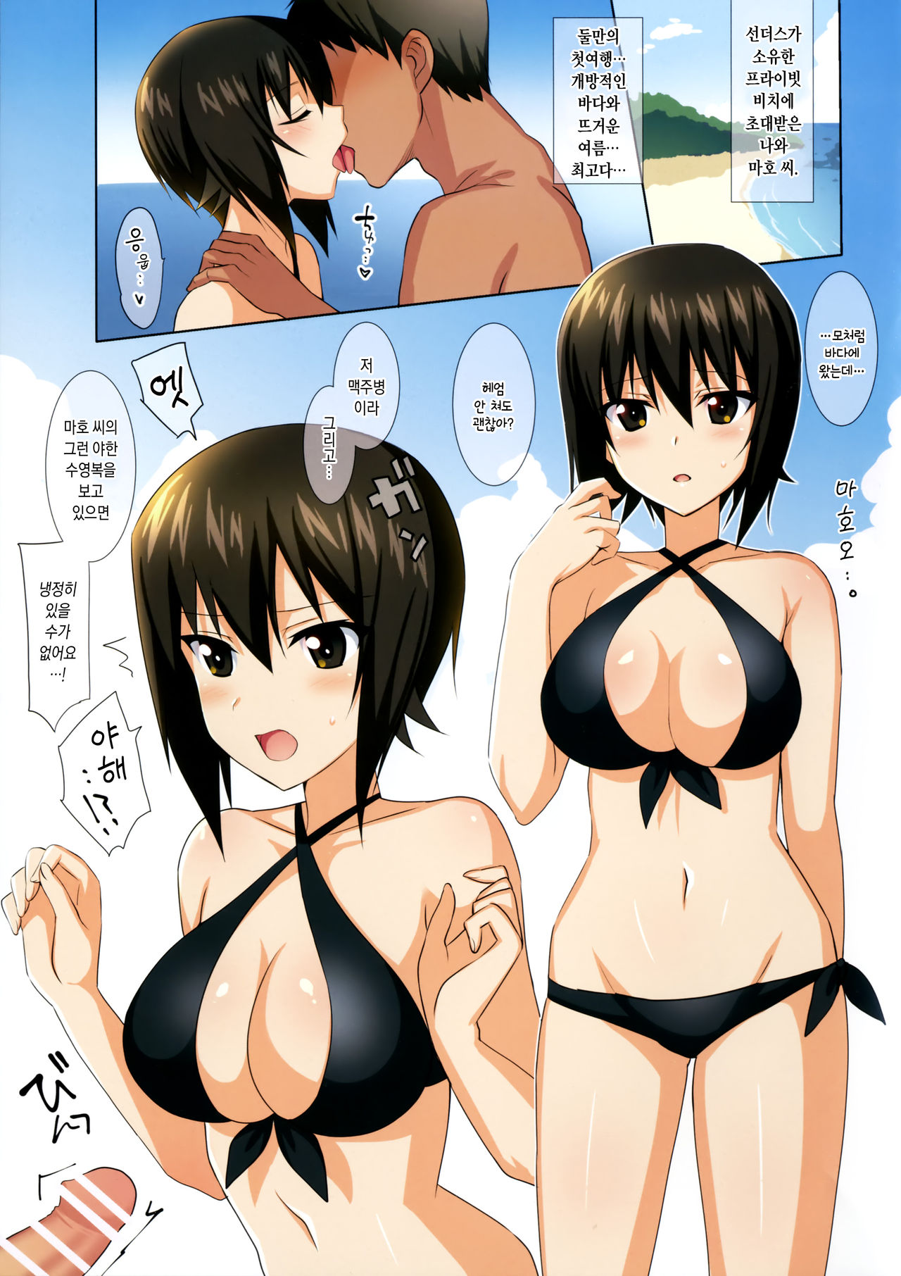 LET ME LOVE YOU fullcolor page 2 full