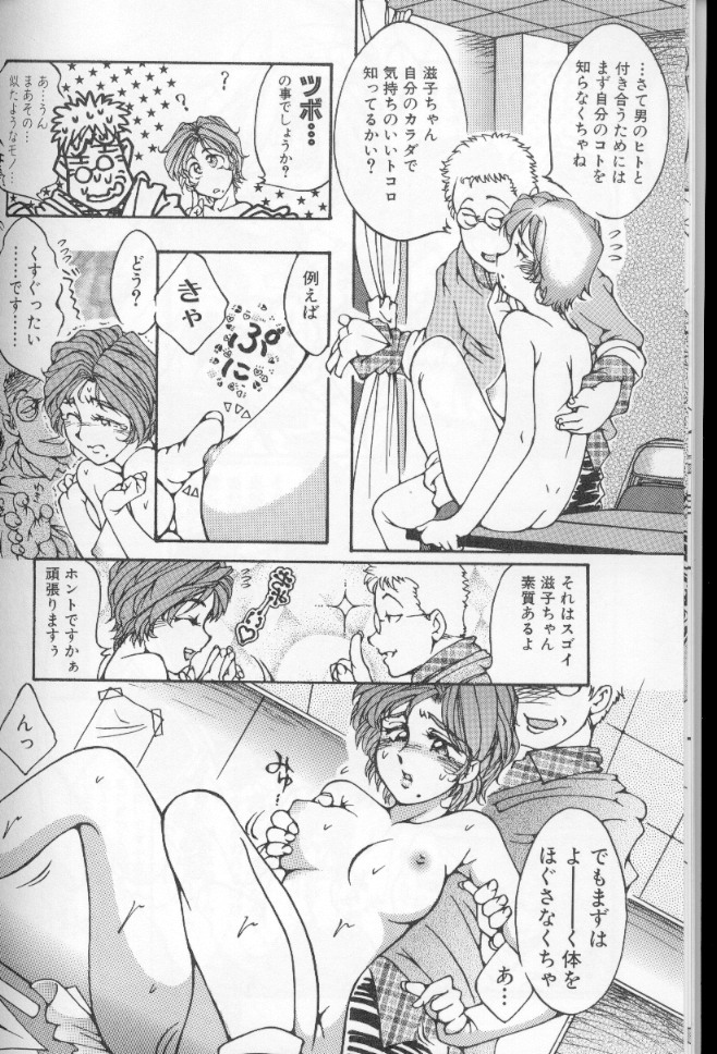 Urara-chan Hai! page 10 full