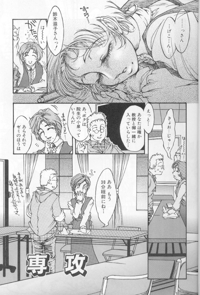 Urara-chan Hai! page 5 full