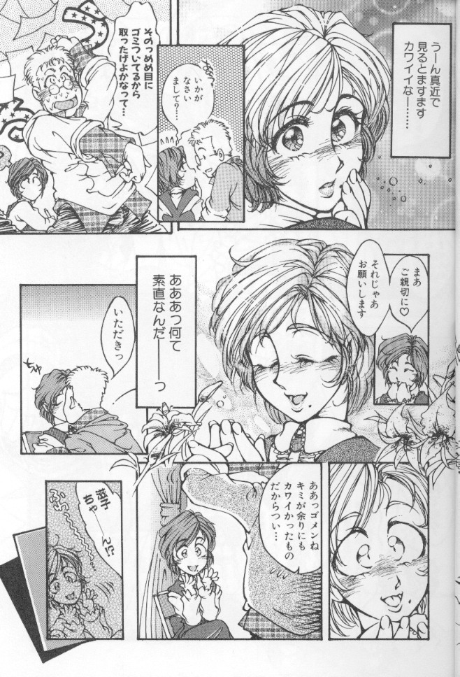 Urara-chan Hai! page 7 full