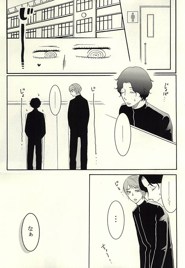 ちゃくえろ! page 2 full