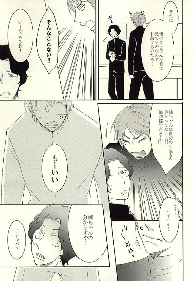 ちゃくえろ! page 6 full