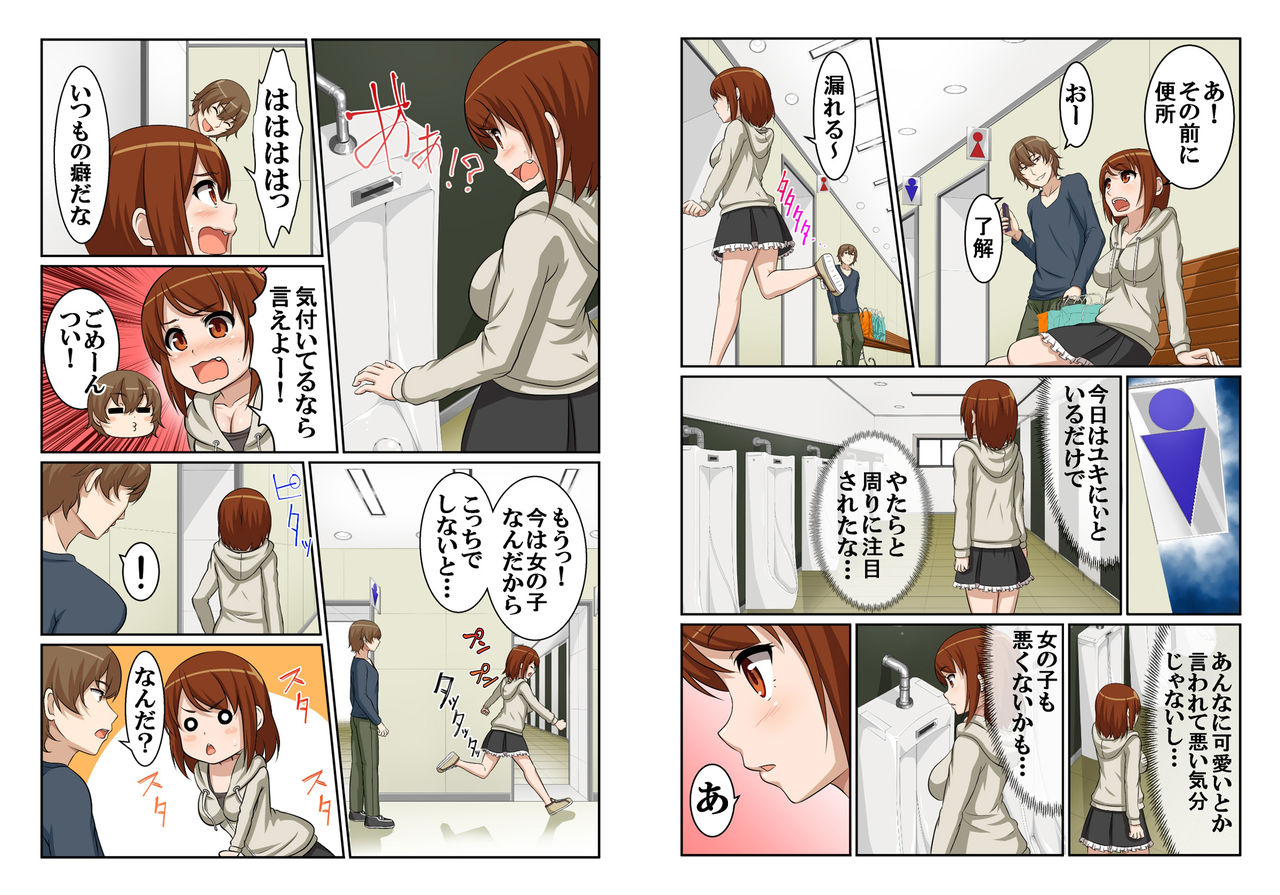 Nyotamen! ~Nyotaika Shita Ore wa Aniki no Kanojo!?~ 2 page 9 full