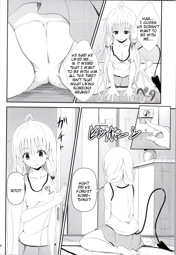 Ore no Lala ga Netoraremashita page 4 full
