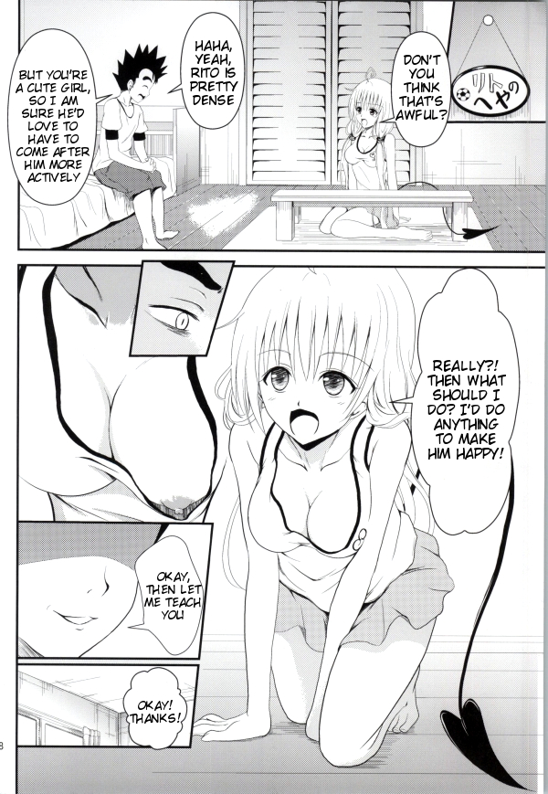 Ore no Lala ga Netoraremashita page 6 full