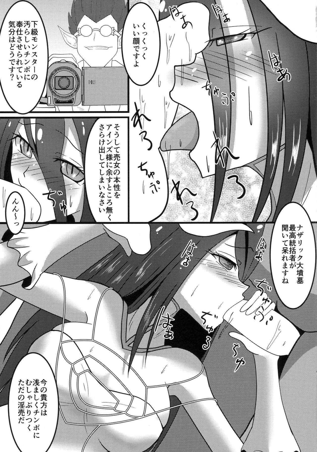 Haitoku no Hitotsukami page 7 full