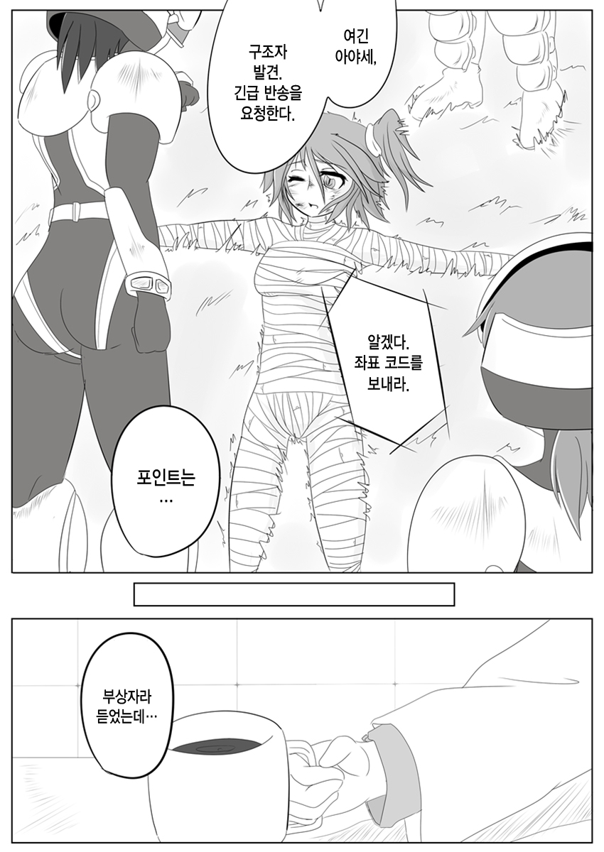 Jigen Teikoku Domigulas Vol. 2 page 3 full