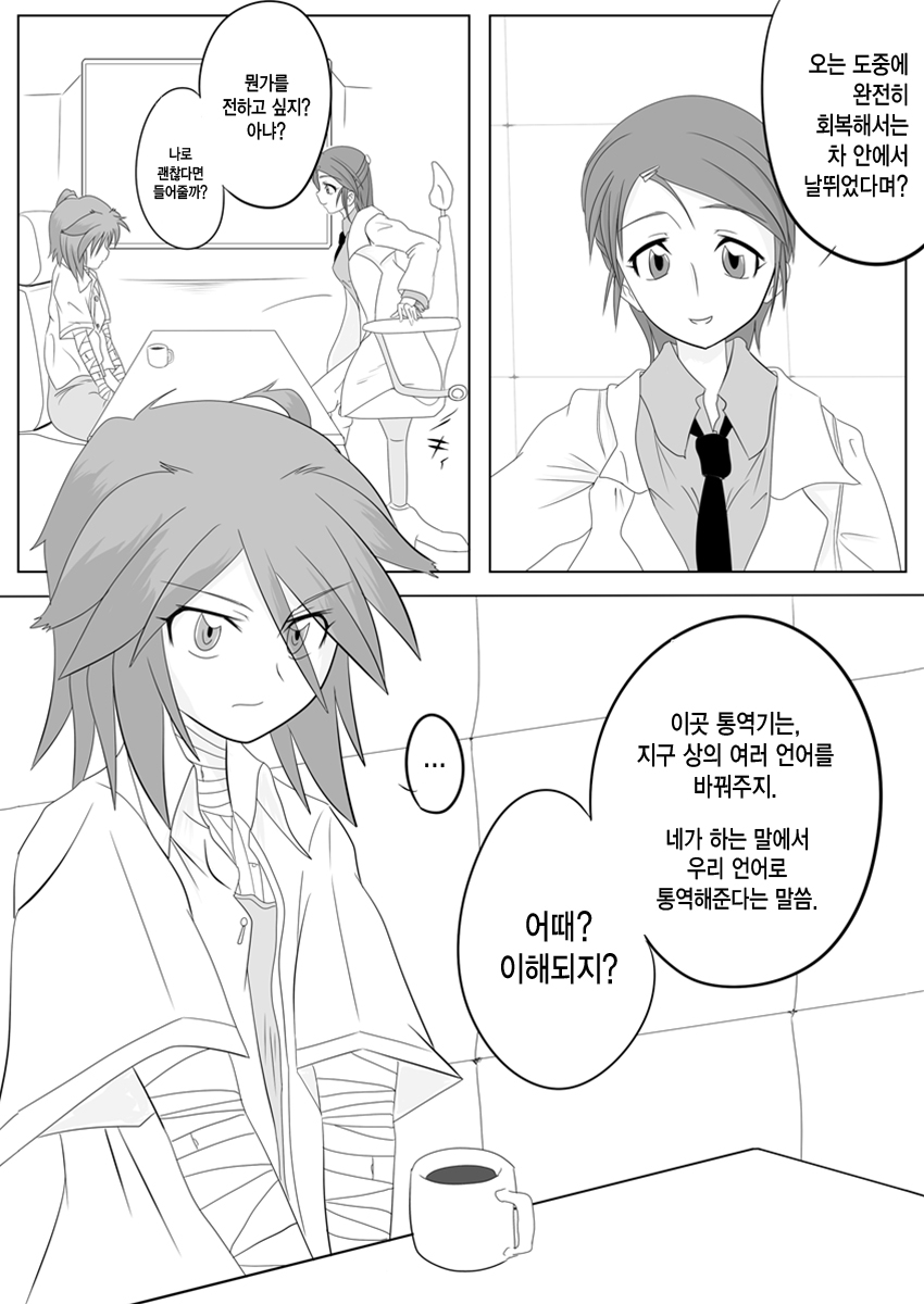 Jigen Teikoku Domigulas Vol. 2 page 4 full