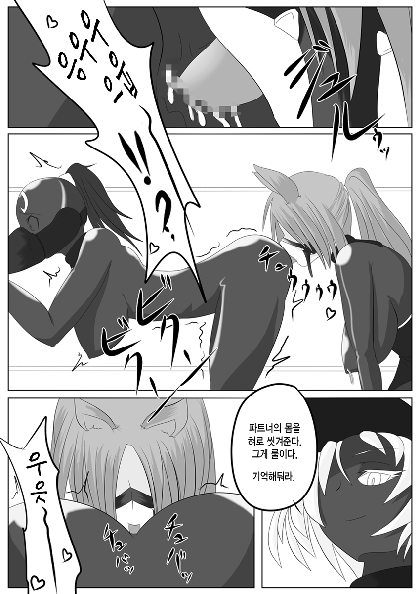 Jigen Teikoku Domigulas Vol. 2 page 9 full