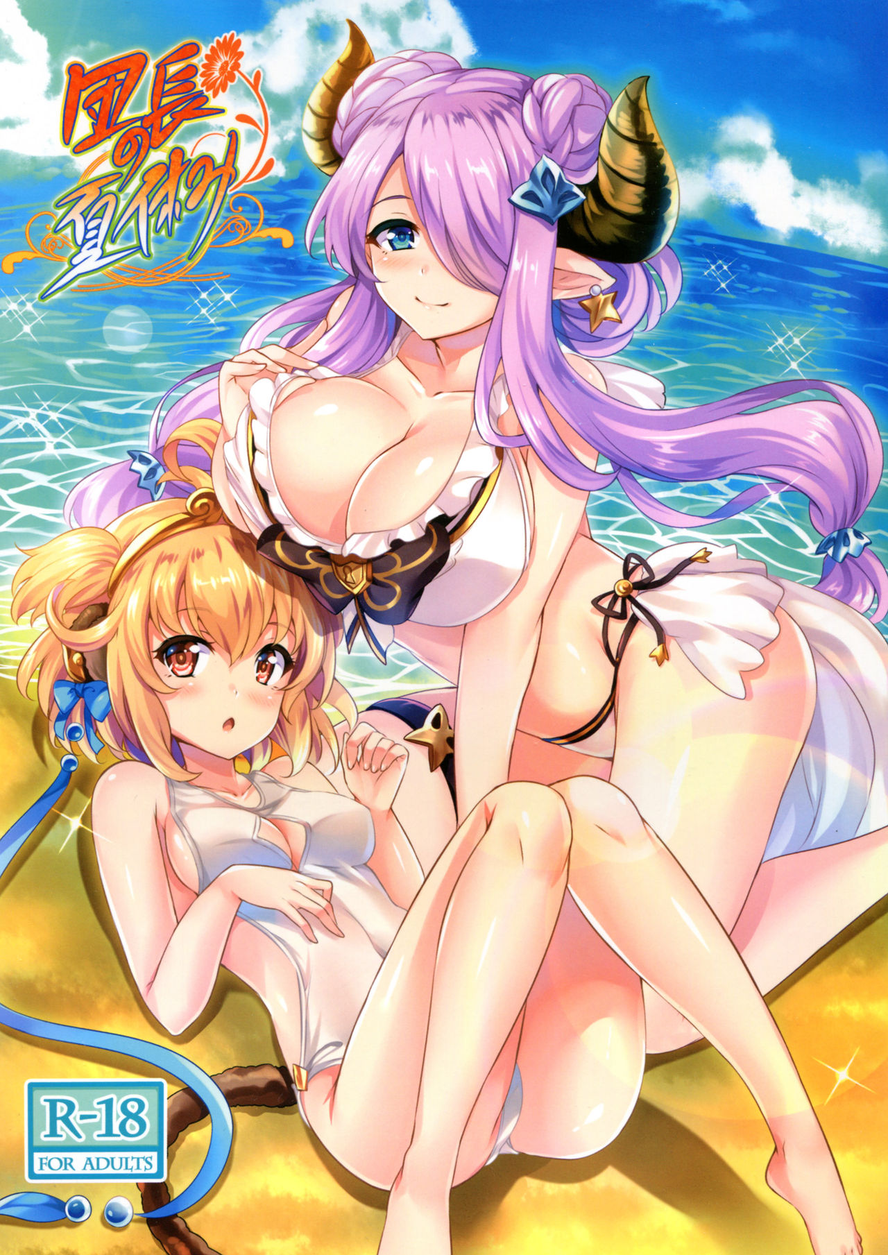 Danchou no Natsuyasumi page 1 full