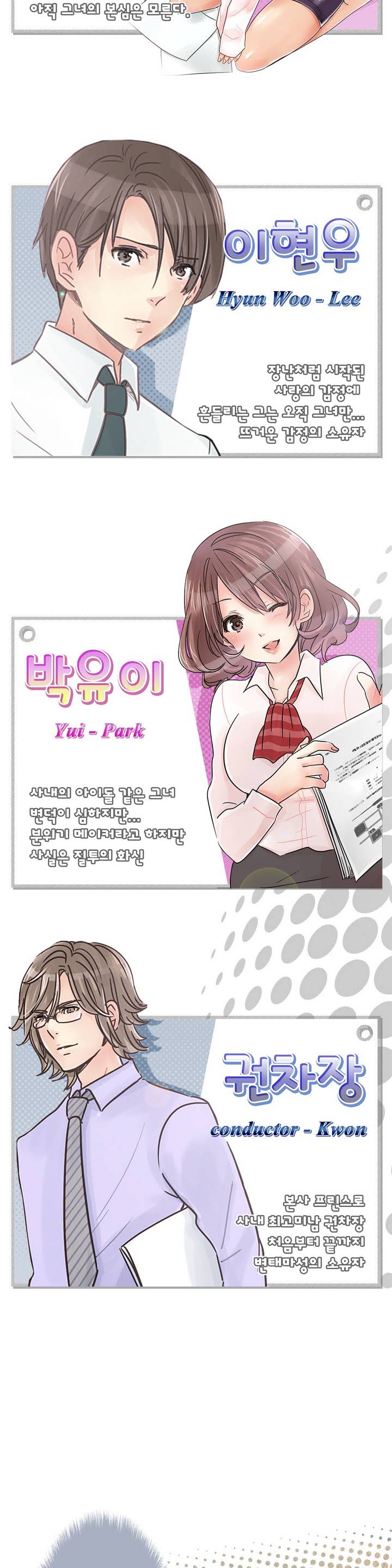 Company Couple Ch.1-25 page 4 full
