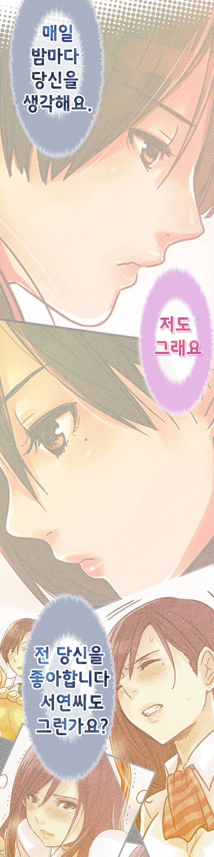 Company Couple Ch.1-25 page 5 full