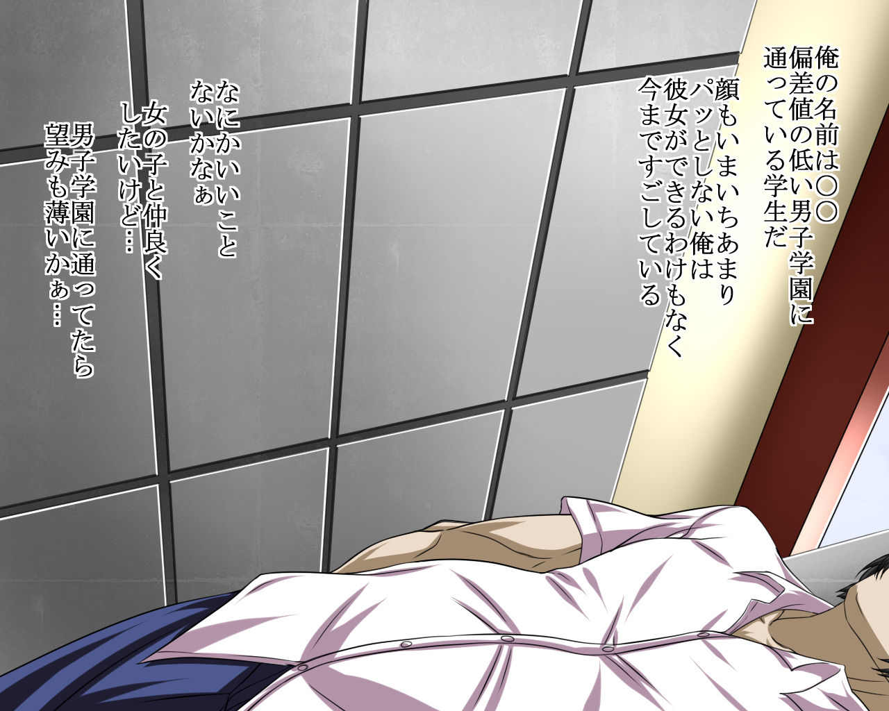 Sei Saimin Bondage Jogakuen page 1 full