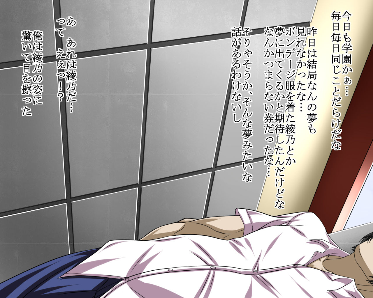Sei Saimin Bondage Jogakuen page 7 full