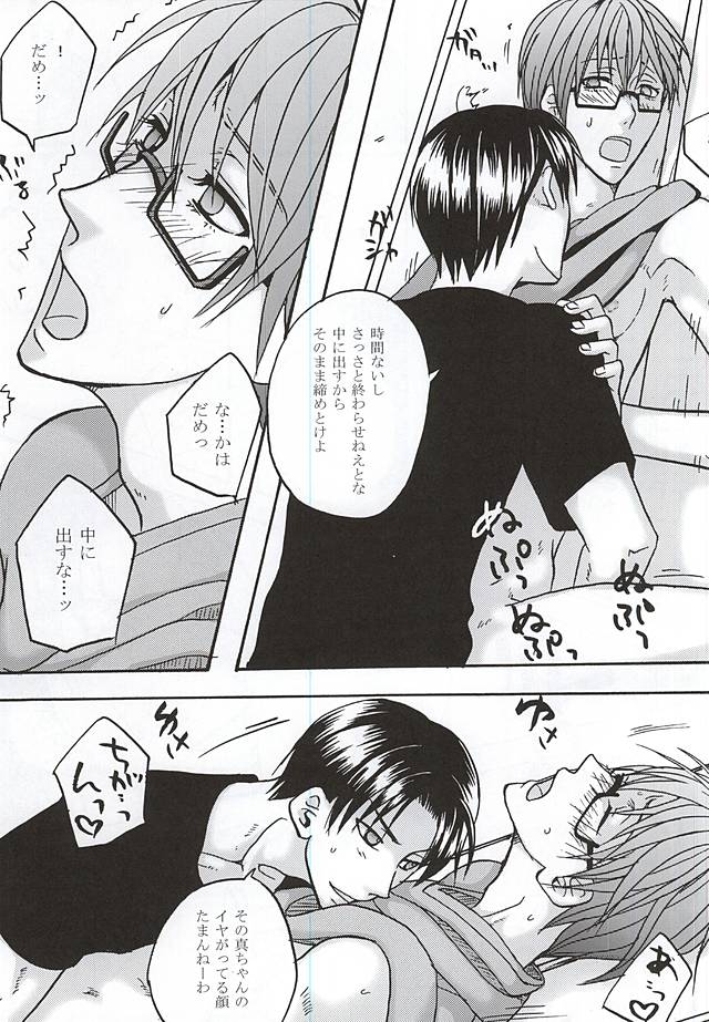 Uchi no Kouhai ga Dekitete Uzai page 8 full