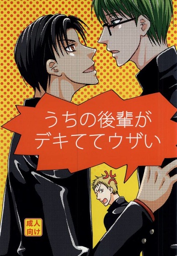 Uchi no Kouhai ga Dekitete Uzai cover