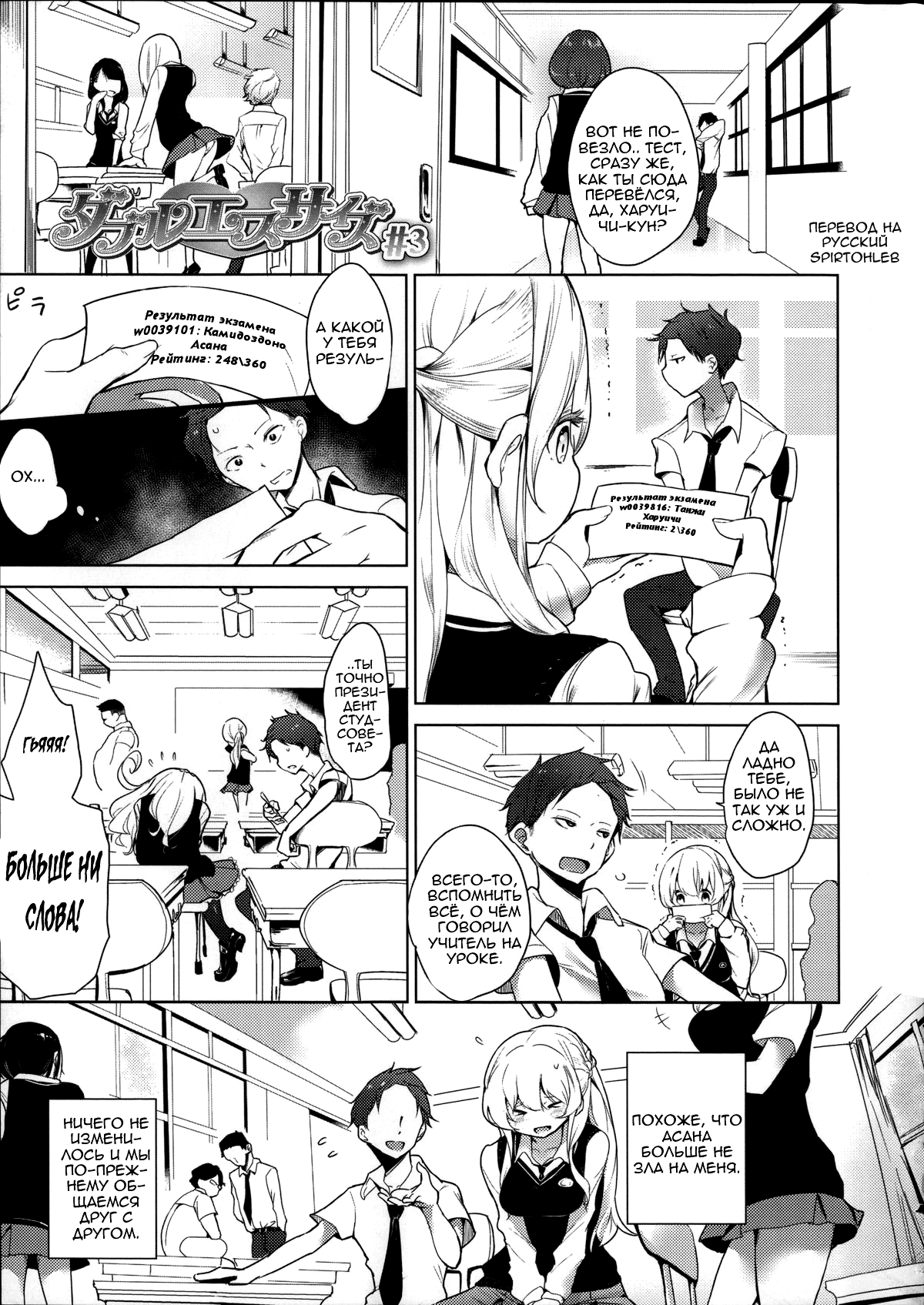 Double S Size #3 page 1 full