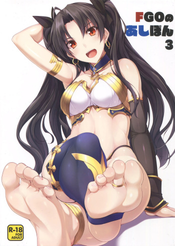 FGO no Ashibon 3 cover