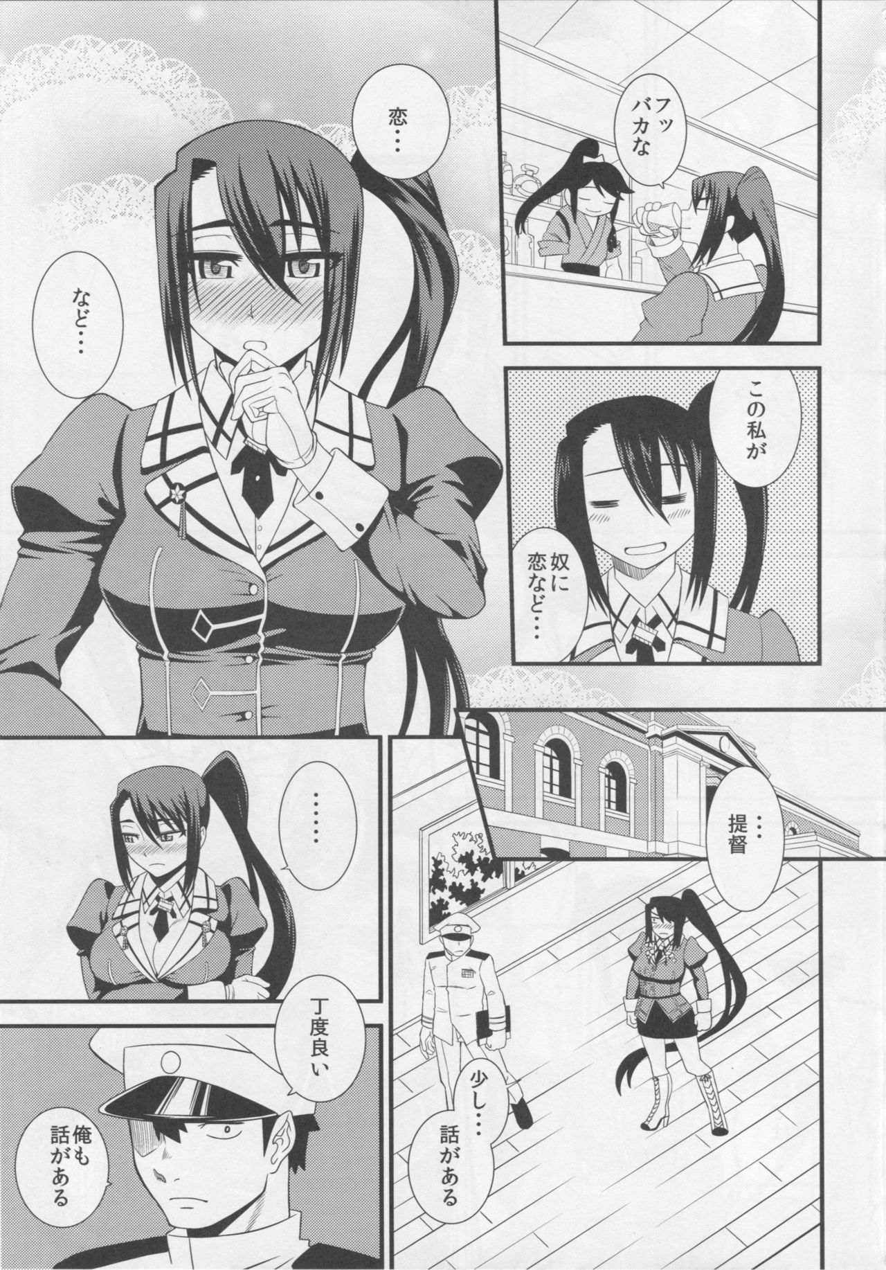 Nachi wa Yoru Kami o Hodoku page 4 full