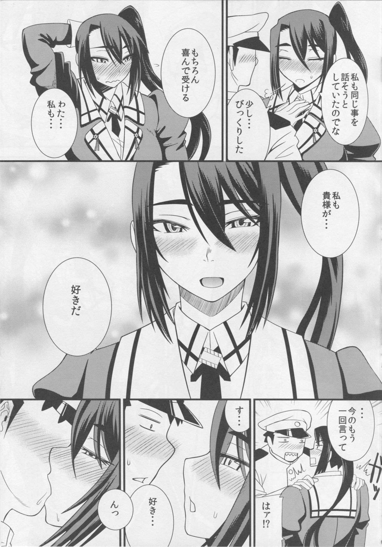 Nachi wa Yoru Kami o Hodoku page 6 full
