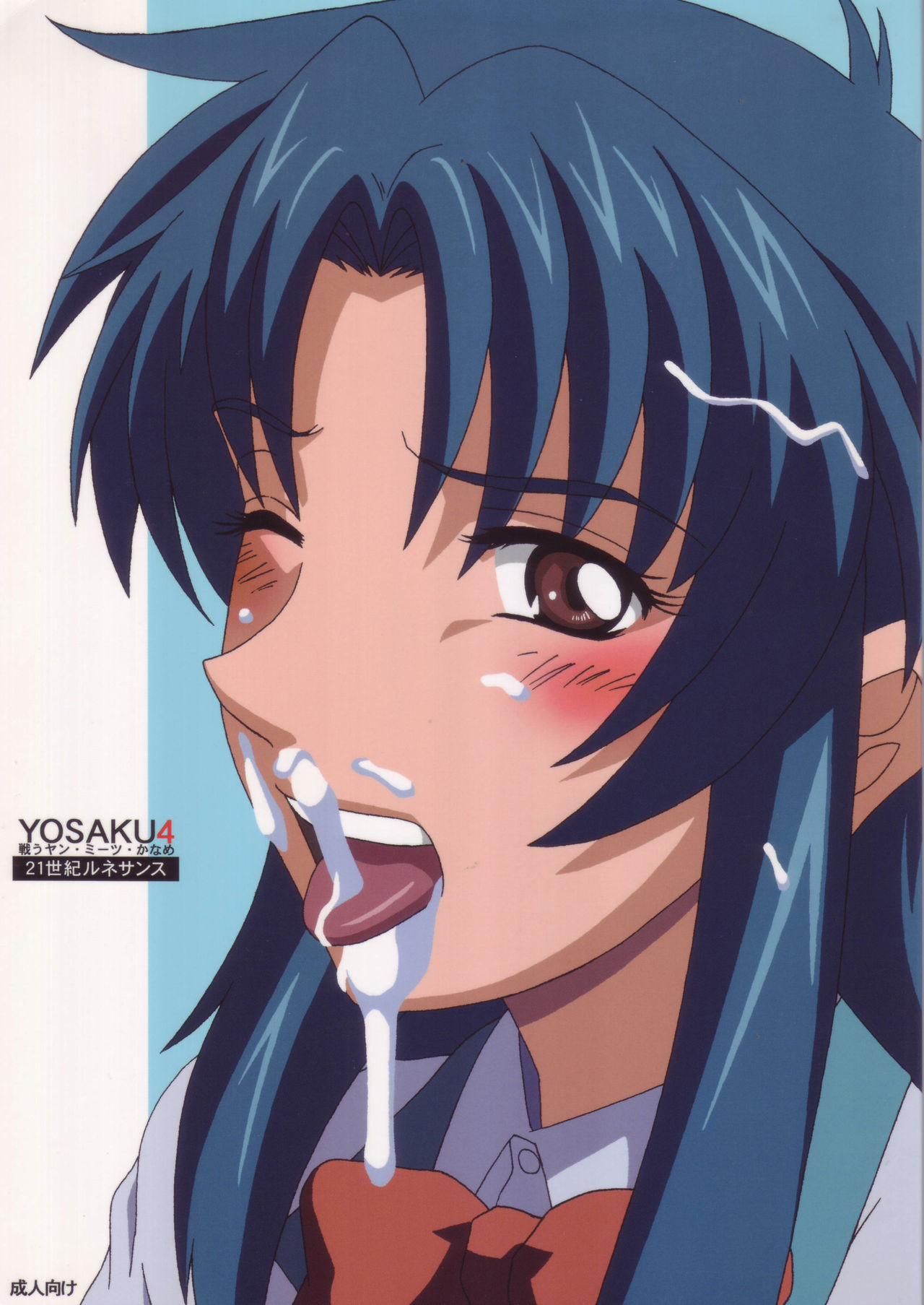 YOSAKU4 page 1 full