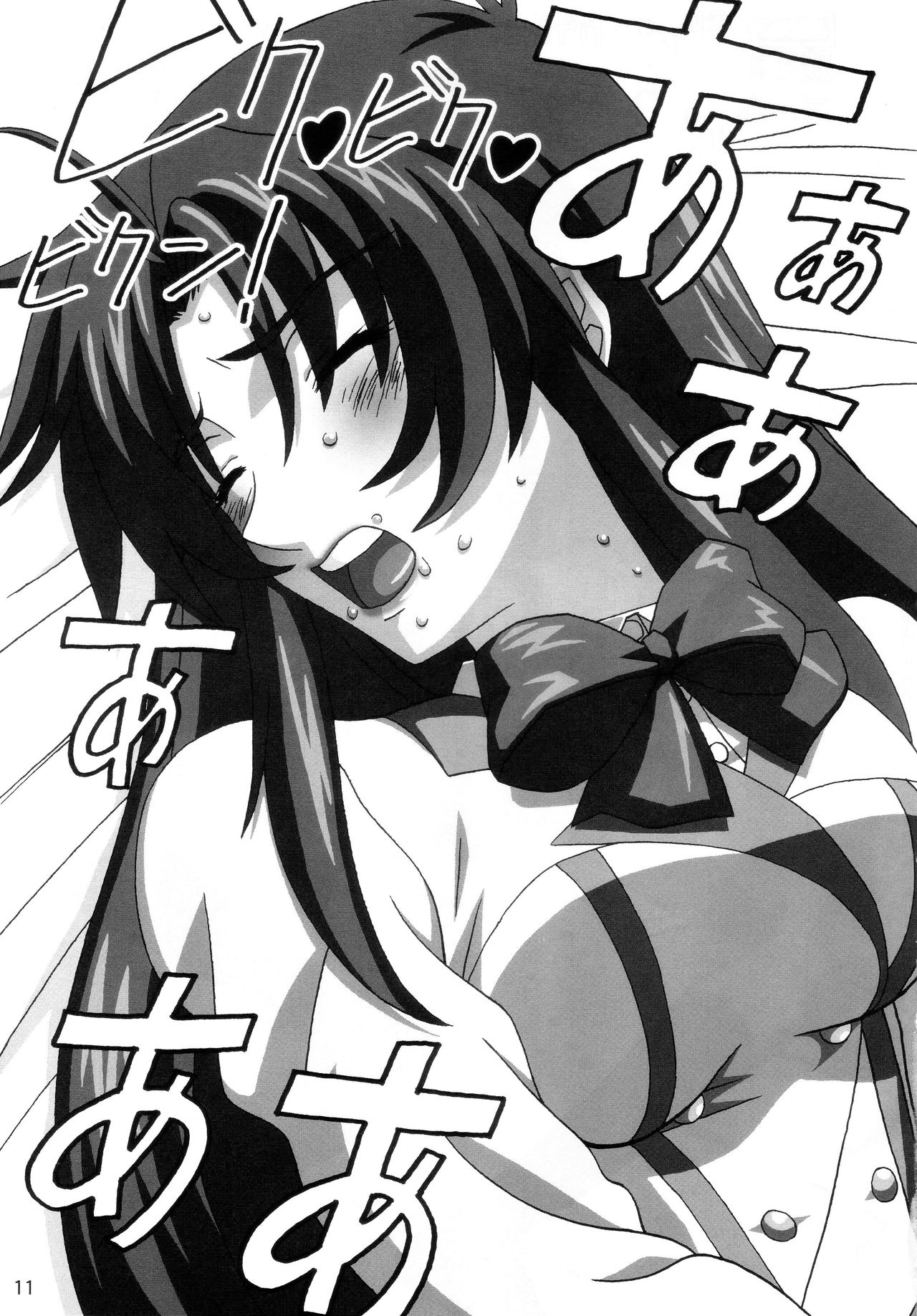 YOSAKU4 page 10 full