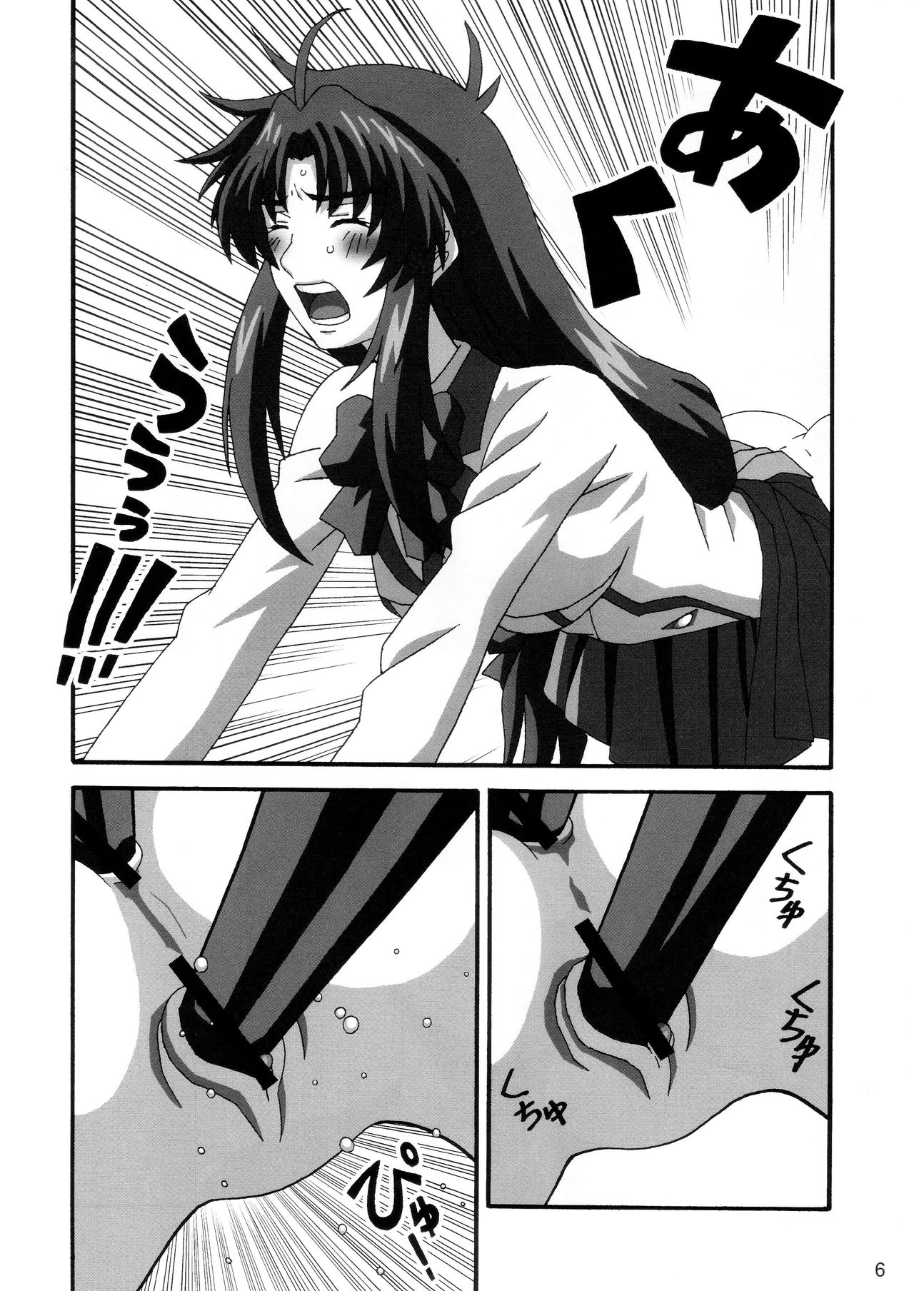 YOSAKU4 page 5 full