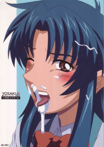 YOSAKU4 cover