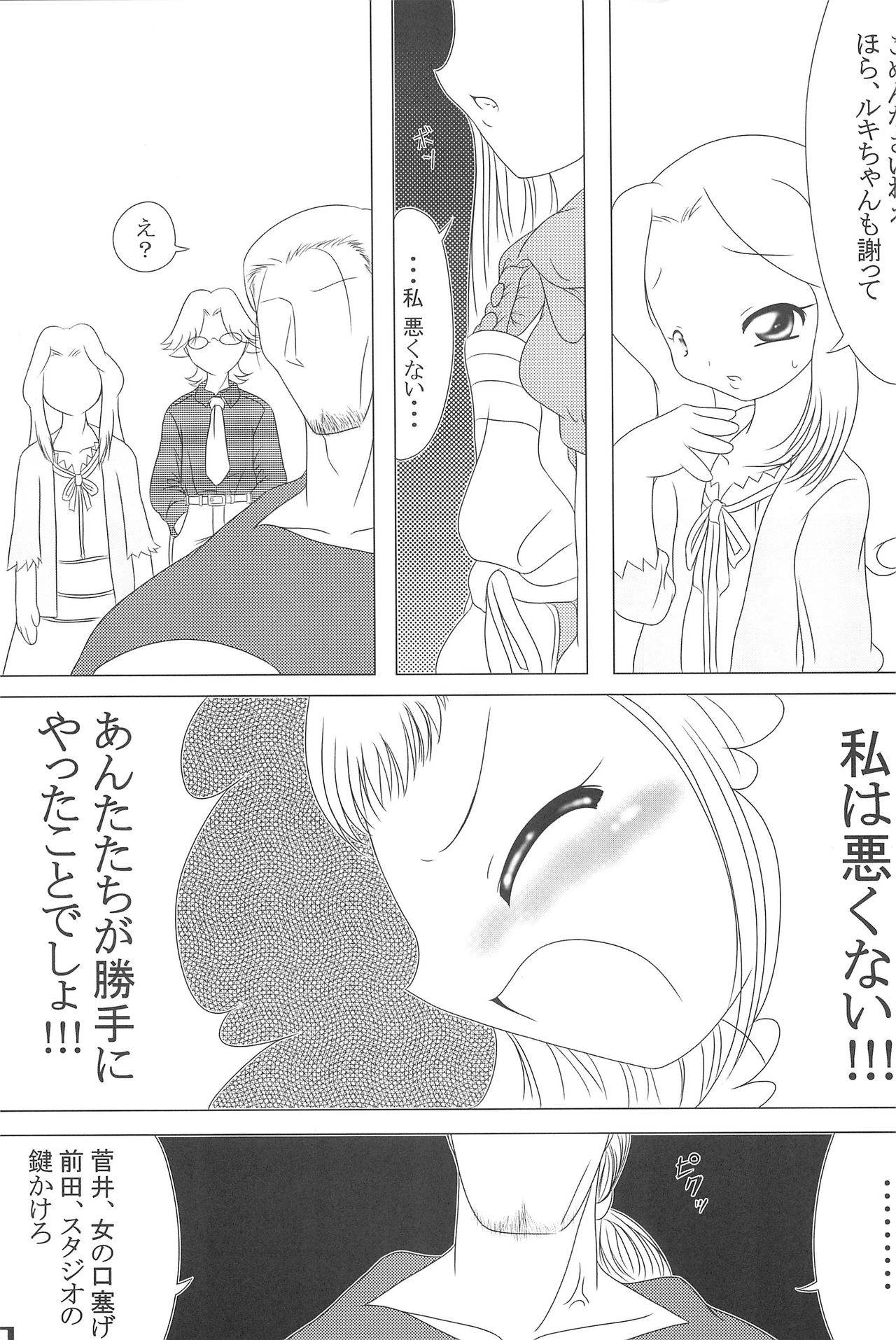 MILKY SHAKE page 7 full