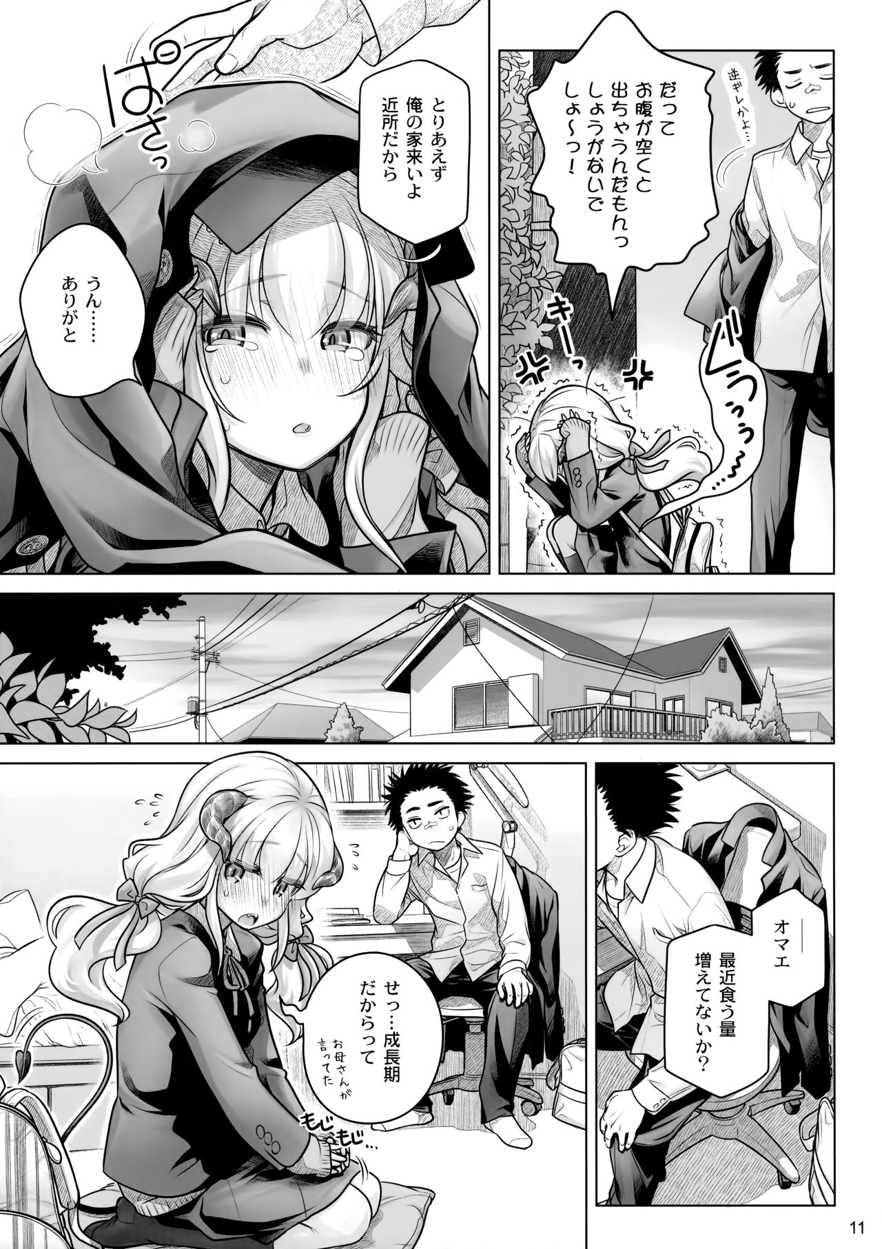 Spiritual Lunch page 10 full