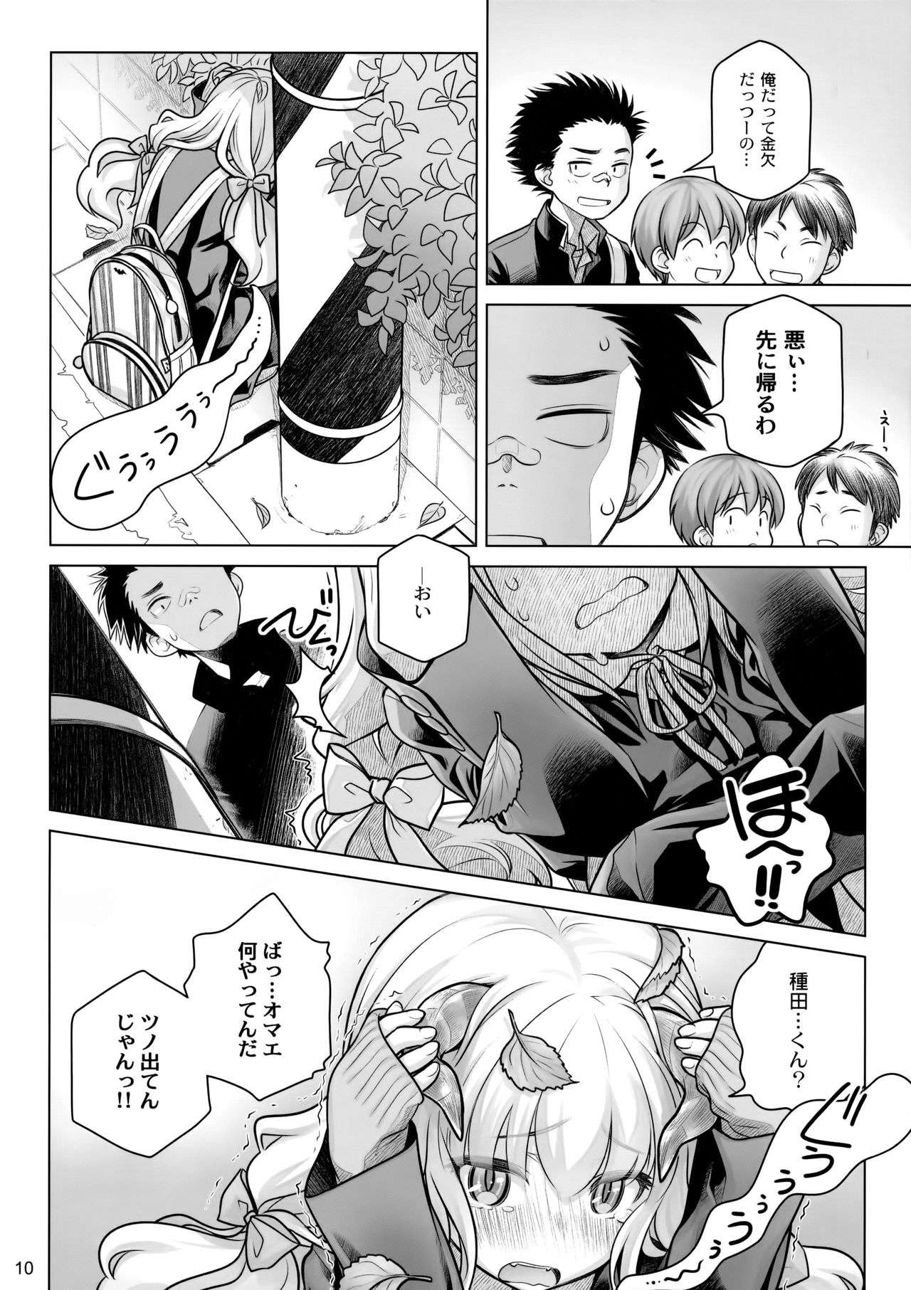Spiritual Lunch page 9 full