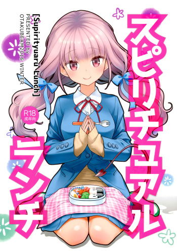 Spiritual Lunch cover