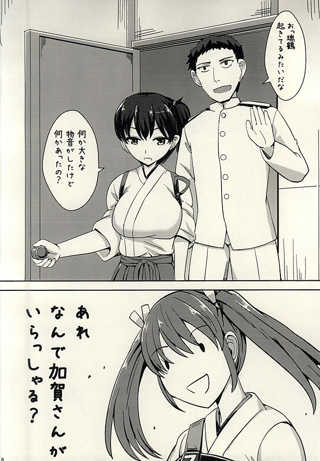 Hakku Ikka page 5 full