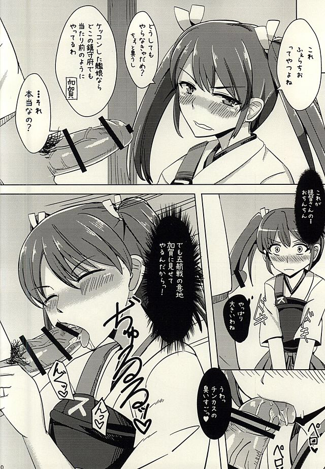 Hakku Ikka page 9 full