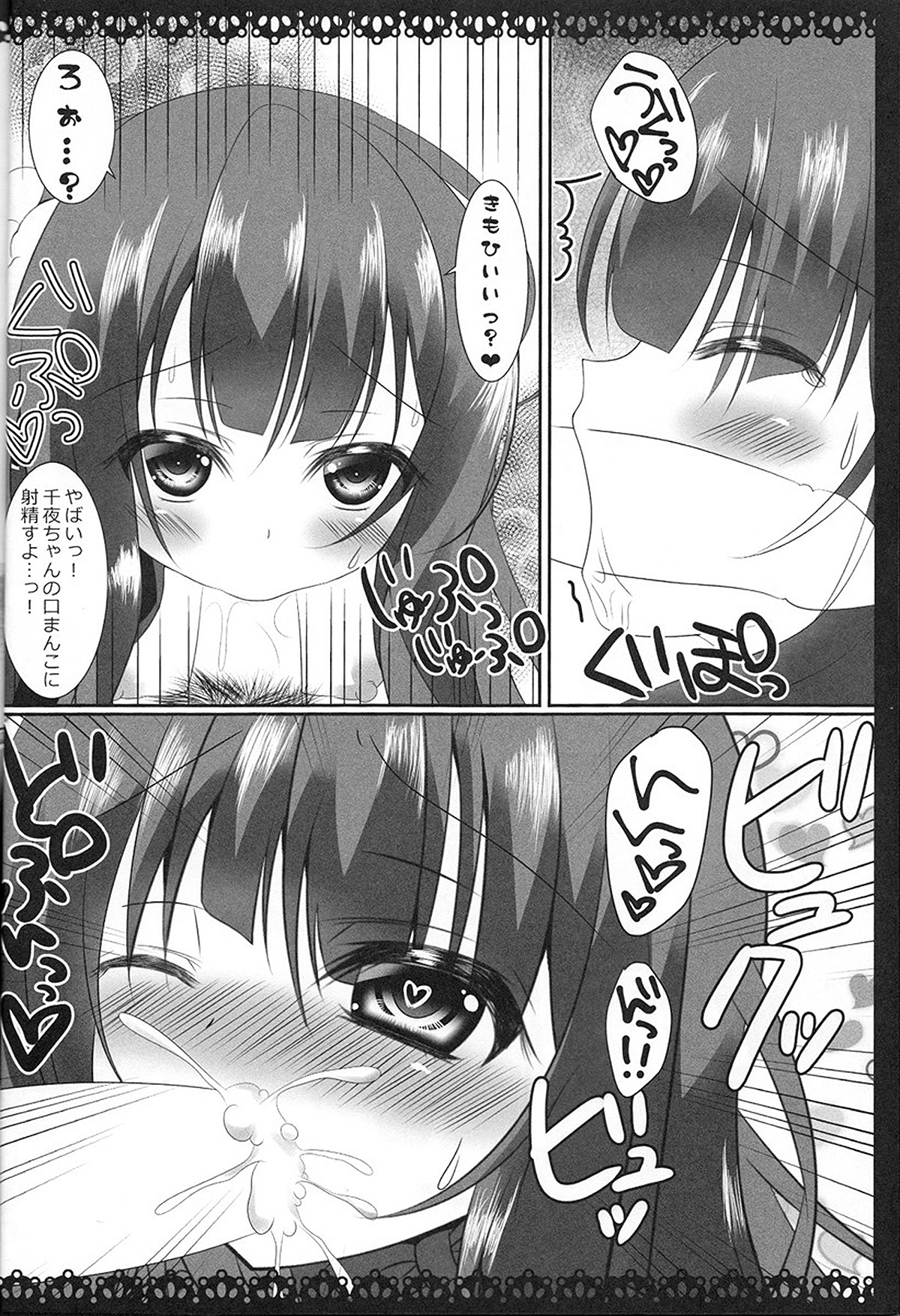 ChinoChiya! page 7 full