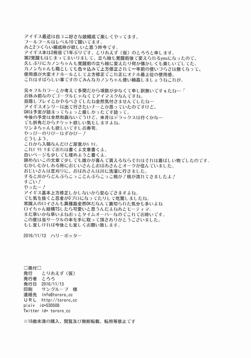 Fukukan no Oshigoto page 9 full