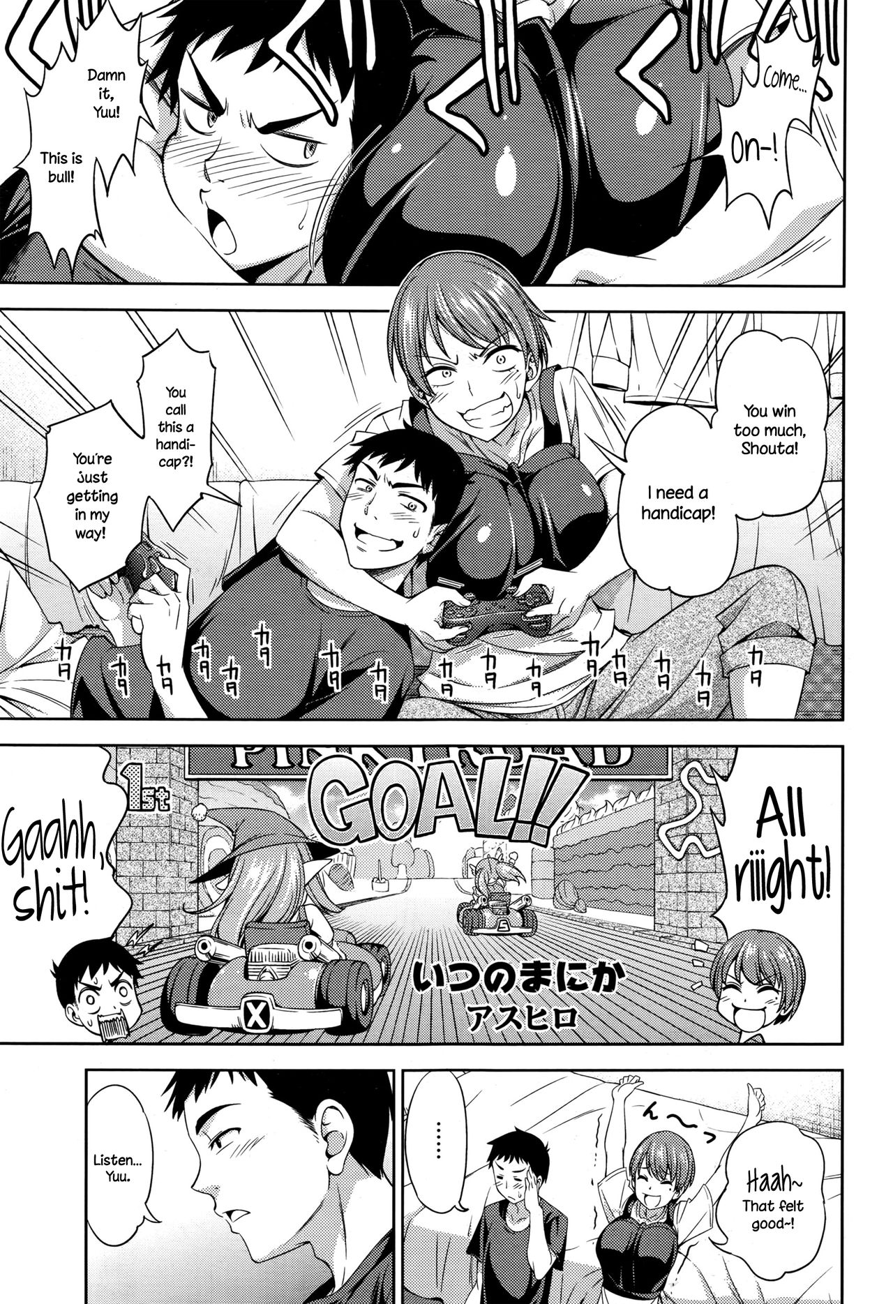 Itsu no Ma ni ka page 1 full